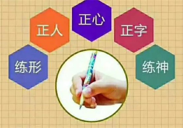 华夏正字阁练字加盟怎么样?轻松提高孩子的书写水平！