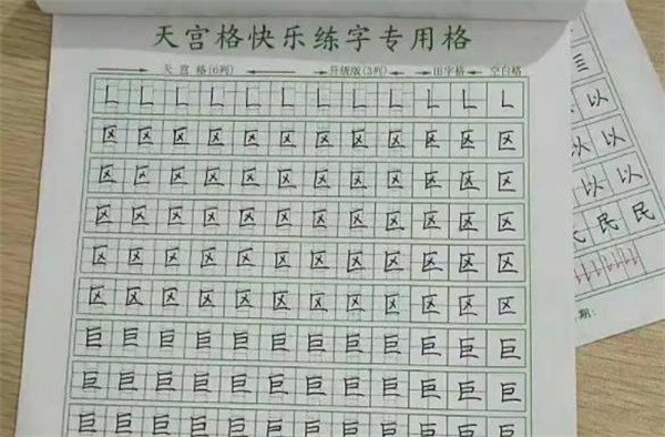 天宫格快乐练字加盟怎么样?不断完善教材课程体系！