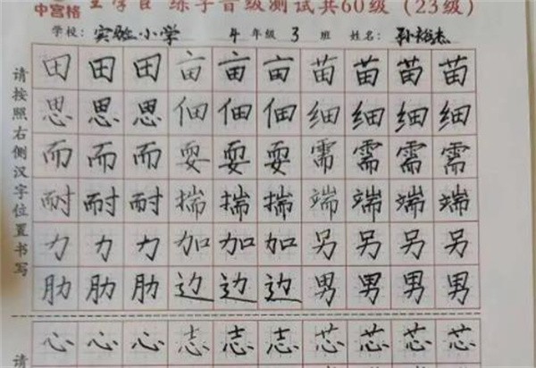 中宫格练字套餐可信吗？加盟要多少钱？