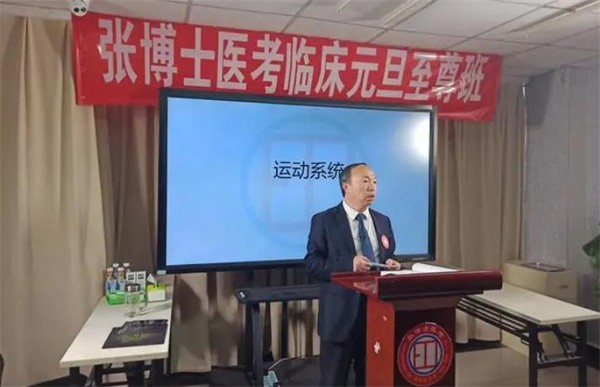 加盟张博士医考中心需要多少钱？好经营吗？