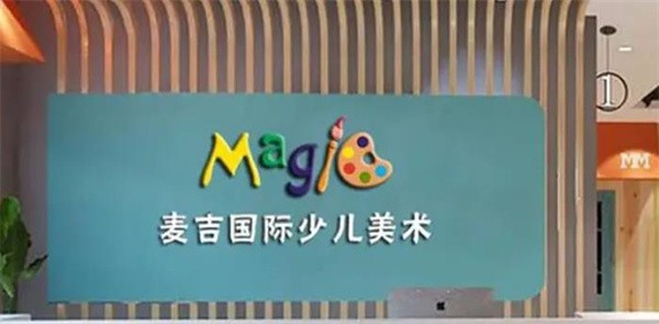 麦吉国际少儿美术怎么样？现在加盟好不好？