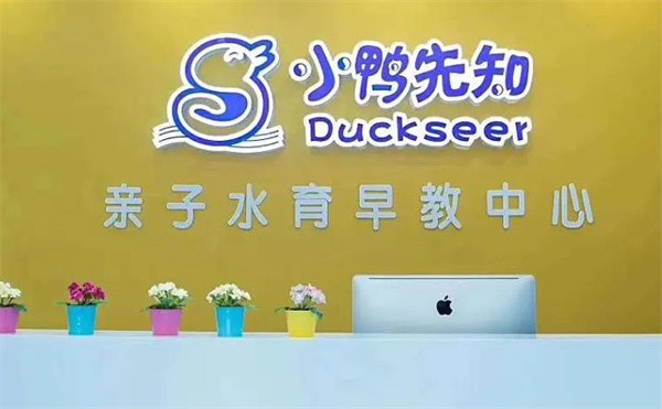 小鸭先知加盟电话及条件有哪些?