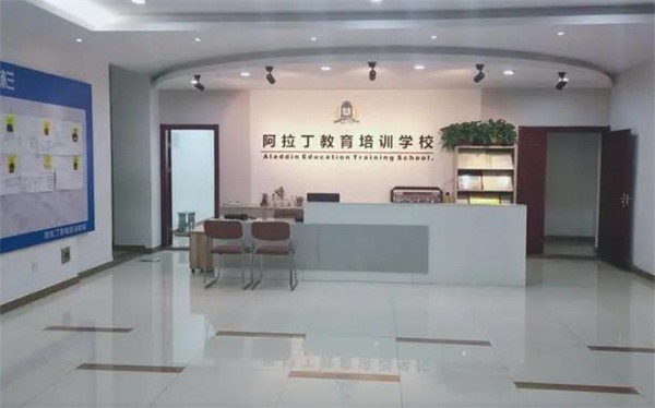 阿拉丁教育加盟前景如何?