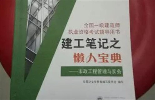 建工宝典加盟怎么样?值得认真去考虑下！