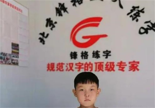 北京锋格练字怎么加盟？10万元能开店吗？