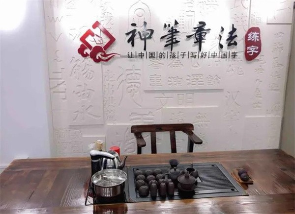 加盟神笔练字学堂怎么样？