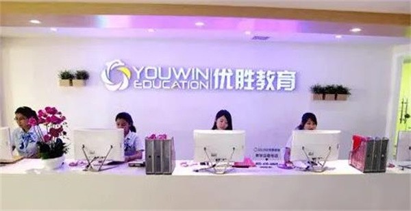 优胜教育怎样加盟，要求有哪些？