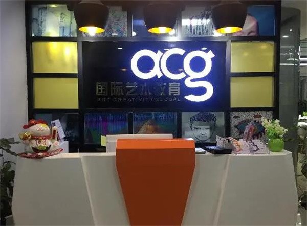 acg国际艺术教育加盟电话多少?