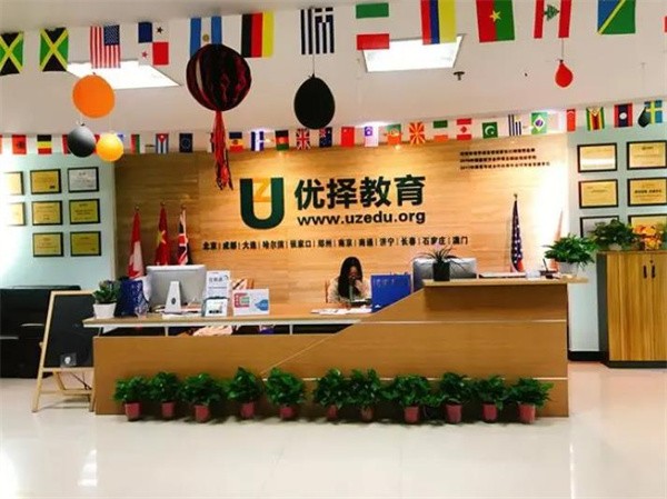 优择教育加盟条件及热线多少?