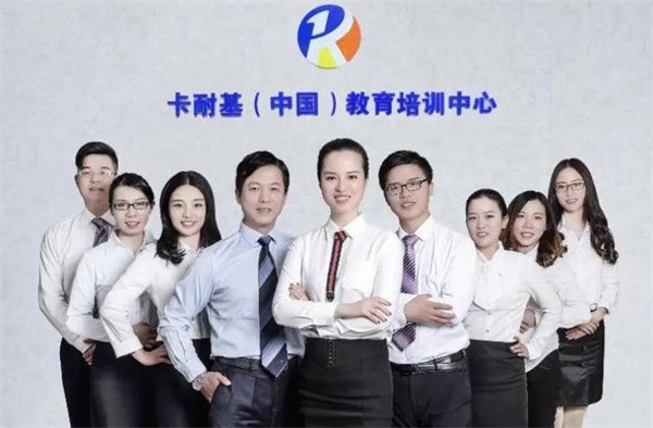 卡耐基加盟费多少?