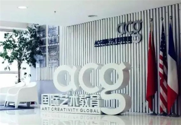 acg国际艺术教育加盟怎么样?