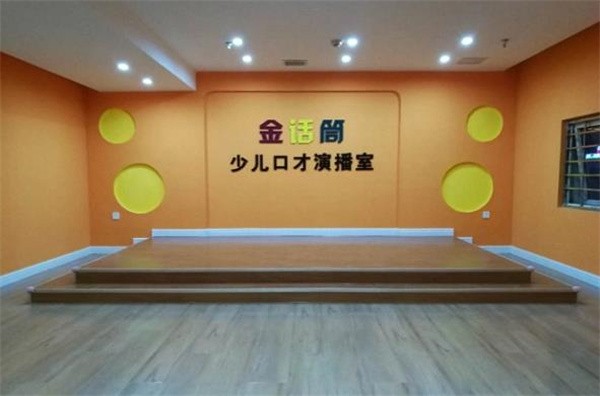 金喇叭少儿口才与主持总部加盟电话多少?