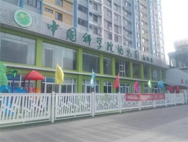 中国科学院幼儿园加盟怎么样？有没有扶持？