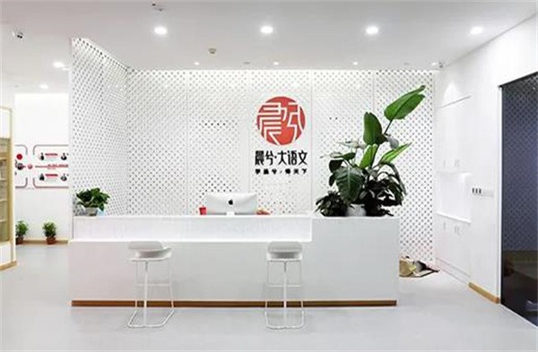 晨兮大语文加盟的价格是多少？