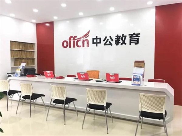 怎么加盟中公教育？