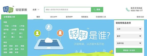 加盟轻轻家教怎么样？带动了市场经营人气！