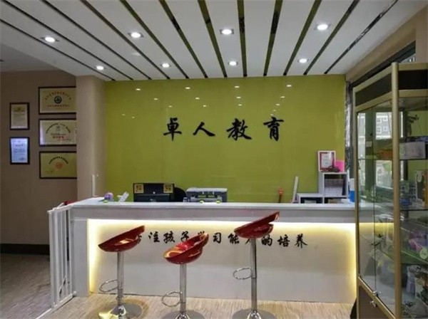 卓人教育加盟怎么样，热线电话多少？
