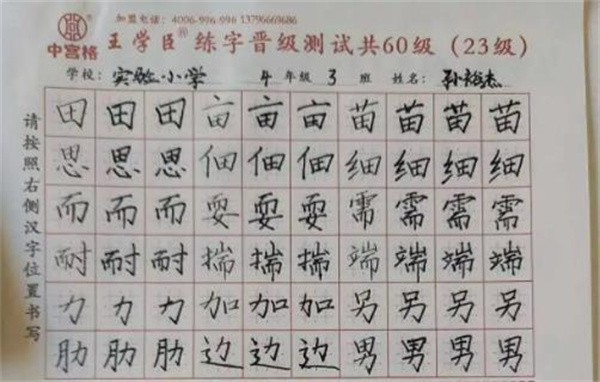 中宫格练字加盟电话，要求有哪些？