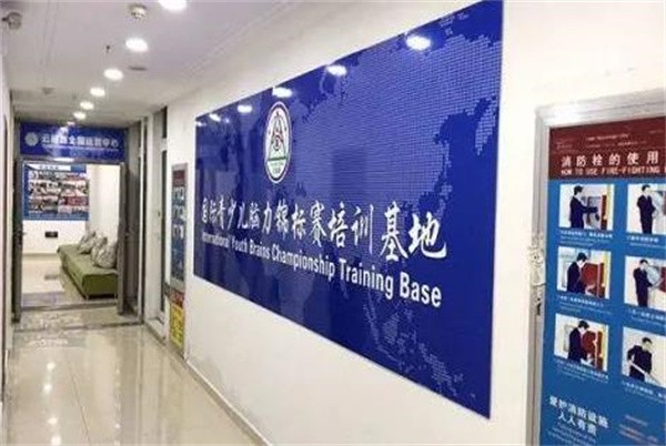 云脑通全脑教育加盟怎么样?
