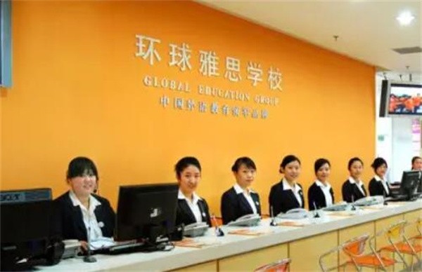 环球雅思和环球雅思雅思哪个好？