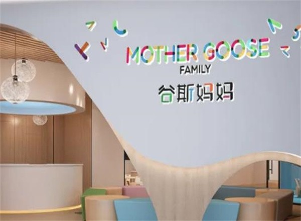 美国早教谷斯妈妈加盟费多少?