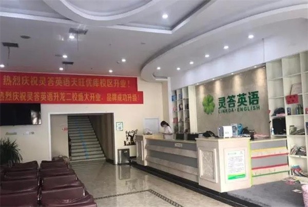 灵答英语加盟没有经验怎么样？