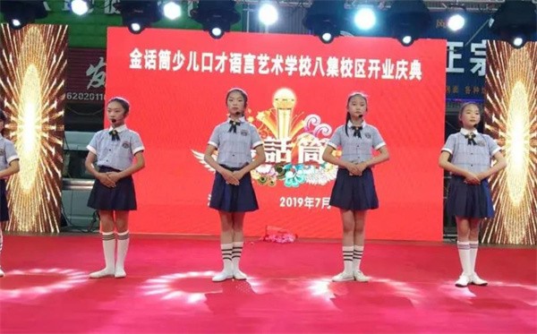 北京金话筒总部地址在哪里?