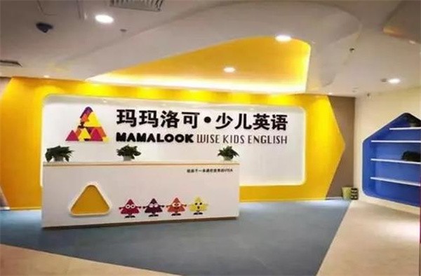 玛玛洛可少儿英语加盟投资成本高吗？
