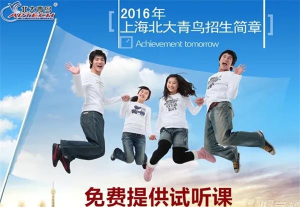 北大青鸟教育加盟要具备什么条件 ？