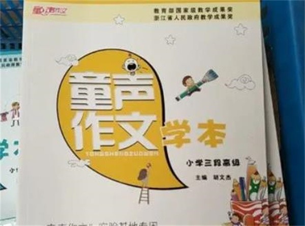 童声作文加盟怎么样?
