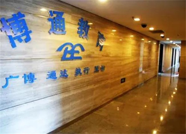 博通教育四大加盟优势是什么？抓住创业好商机！