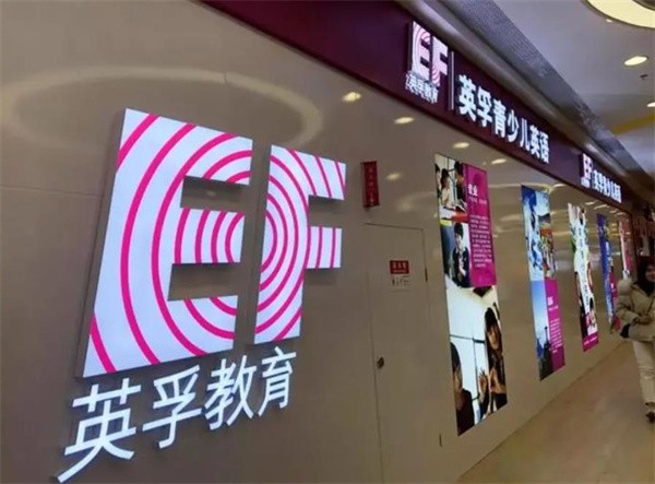 英孚少儿英语加盟要满足哪些条件呢？