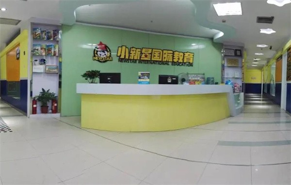 少儿英语加盟选哪个品牌？小新星英语实力强！