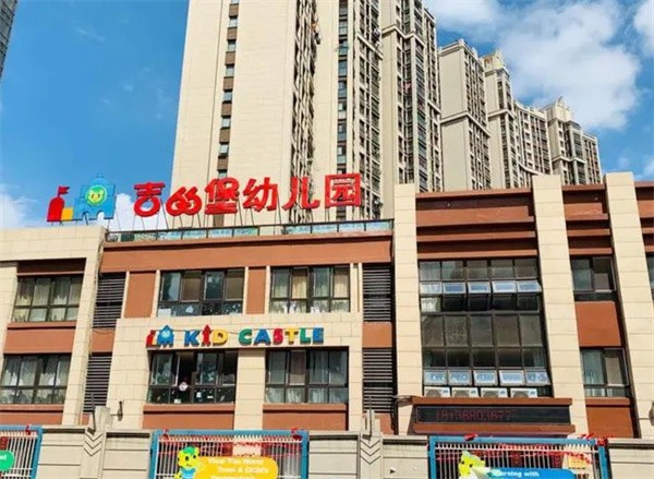 西安吉的堡幼儿园加盟费多少?