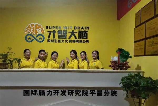 加盟才智大脑培训班可靠吗？