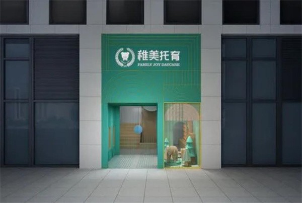 稚美托育加盟总部地址在哪里？