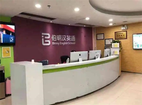 伯明汉青少儿英语加盟怎么样？