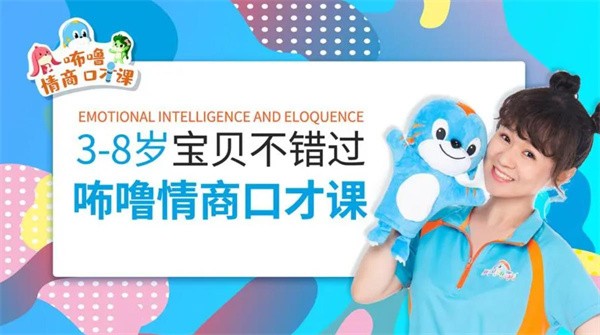 加盟咘噜情商口才课程真实可信吗？