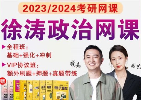 研途考研官网地址在哪里？加盟靠谱吗？