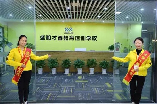 才智大脑教育总部加盟电话是多少？