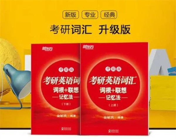 新东方考研加盟条件和费用有哪些？