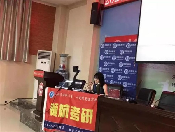 领航考研加盟怎么样？