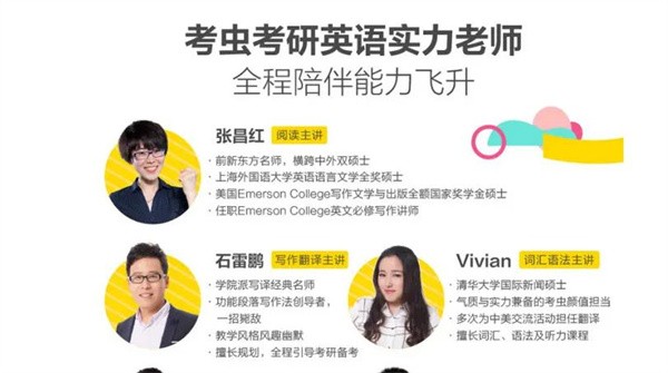 考虫考研加盟官网热线是多少？