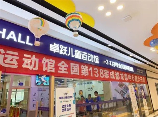 加盟卓越儿童运动馆怎么样？