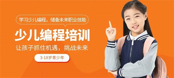 少儿编程培训加盟品牌费用多少?