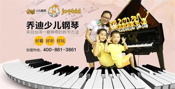少儿钢琴培训加盟有哪些？