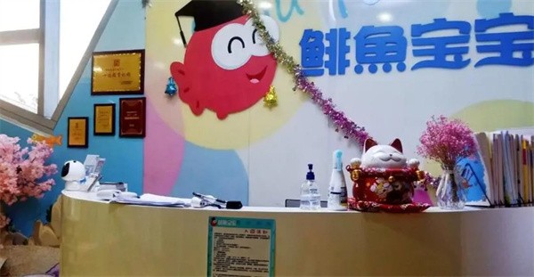 邯郸鲱鱼宝宝早教中心加盟费多少?