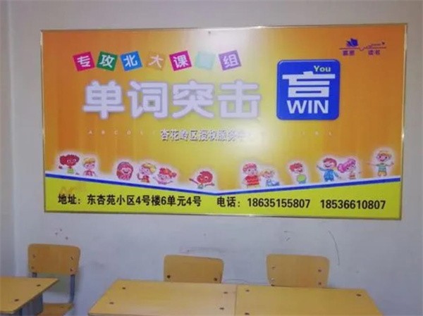 专攻北大单词突击赢怎么加盟？