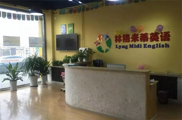 格林米蒂英语加盟怎么样?