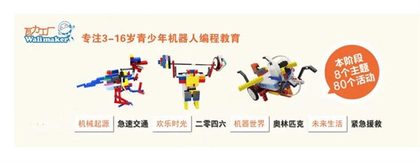 深圳瓦力工厂少儿编程加盟费多少?